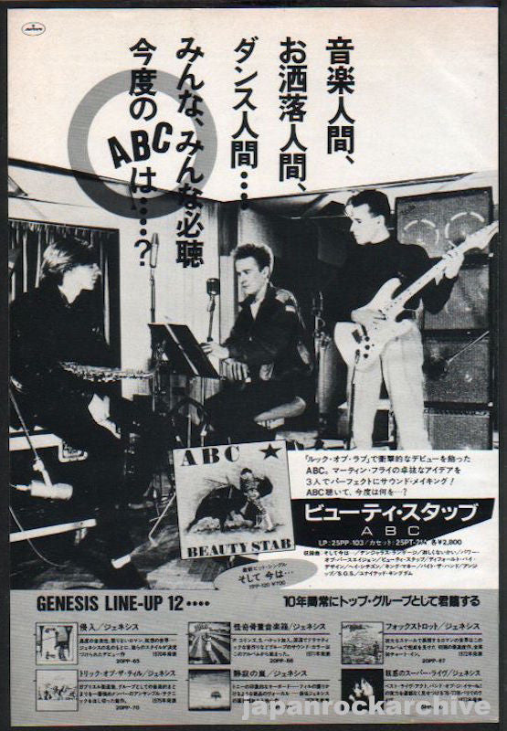 ABC 1984 01 Beauty Stab Japan album promo ad Online Sale