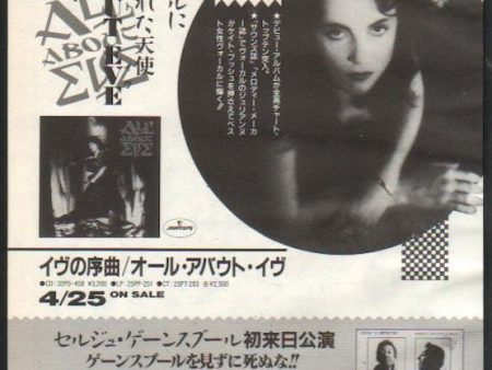 All About Eve 1988 06 S T Japan album promo ad Supply