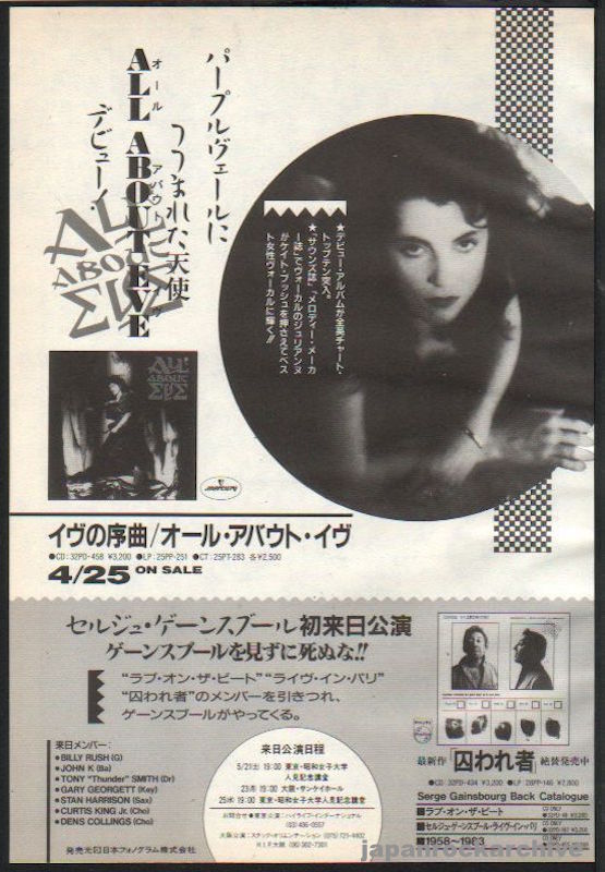 All About Eve 1988 06 S T Japan album promo ad Supply