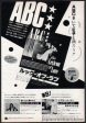 ABC 1982 10 The Lexington of Love Japan album promo ad Online Hot Sale