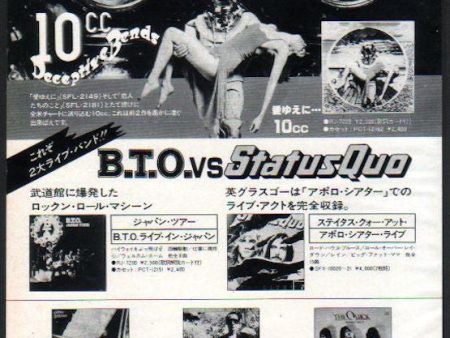 10cc 1977 08 Deceptive Bends Japan album promo ad on Sale