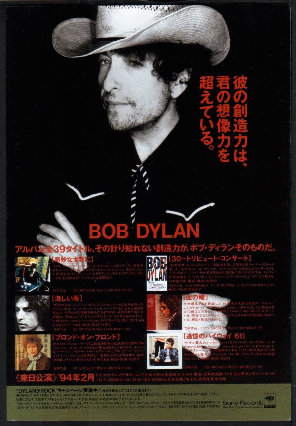 Bob Dylan 1994 02 Japan album   tour promo ad Discount