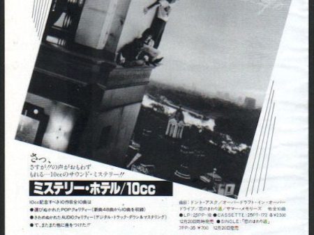 10cc 1982 01 Ten Out Of 10 Japan album promo ad Discount