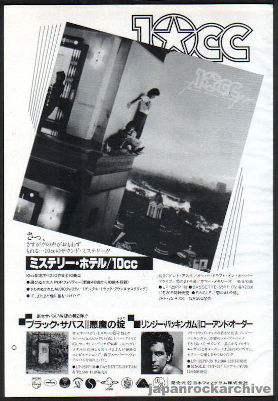 10cc 1982 01 Ten Out Of 10 Japan album promo ad Discount