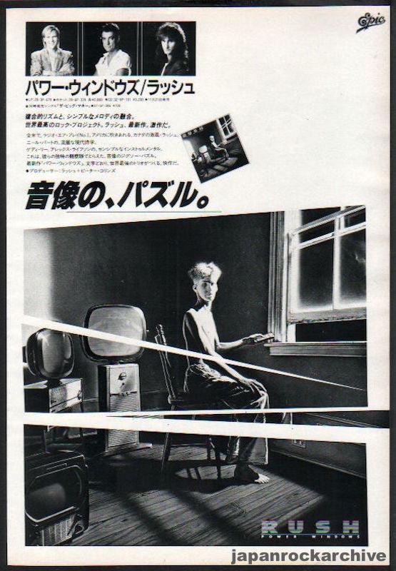 Rush 1985 12 Power Windows Japan album promo ad Discount