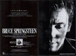 Bruce Springsteen 1987 11 Tunnel of Love Japan album promo ad For Discount