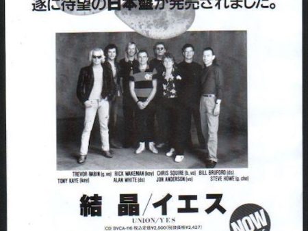 Yes 1991 09 Union Japan album promo ad Fashion