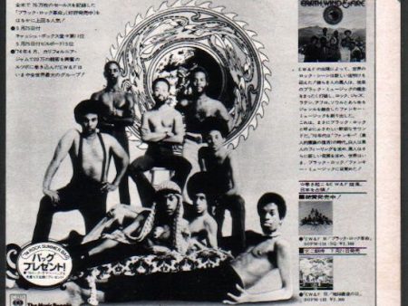 Earth Wind & Fire 1974 07 Open Our Eyes Japan album promo ad For Cheap