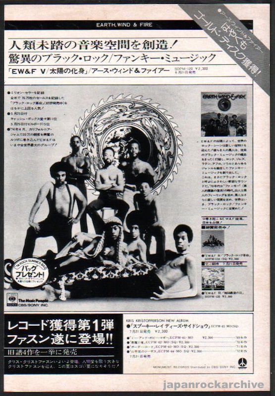 Earth Wind & Fire 1974 07 Open Our Eyes Japan album promo ad For Cheap