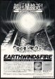 Earth Wind & Fire 1979 04 The Best Of Vol.I Japan album promo ad on Sale