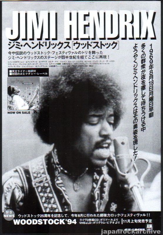 Jimi Hendrix 1994 11 Woodstock Japan album promo ad Discount