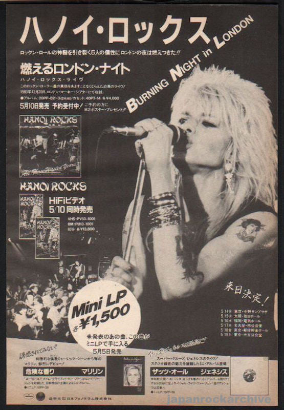 Hanoi Rocks 1984 06 All Those Wasted Years Japan album   video promo ad Online Sale