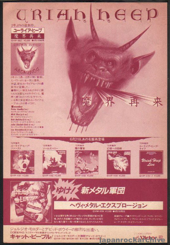 Uriah Heep 1982 08 Abominog Japan album promo ad Cheap