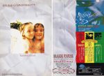 The Smashing Pumpkins 1993 08 Siamese Dream Japan album promo ad Online Sale