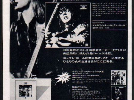 Suzi Quatro 1975 06 Your Mamma Won t Like Me Japan album promo ad Online Hot Sale