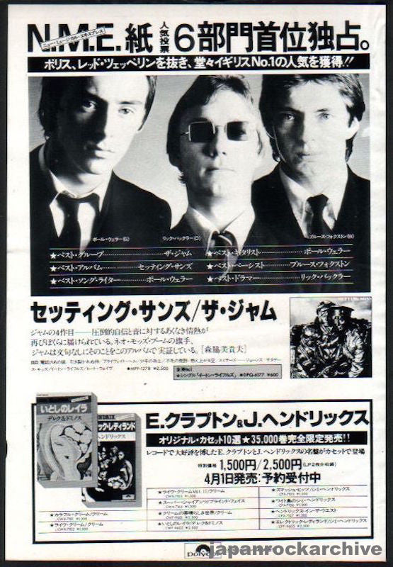 The Jam 1980 04 Setting Sons Japan album promo ad Online