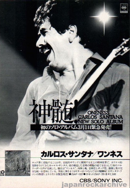 Santana 1979 03 Oneness Japan album promo ad on Sale