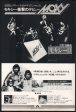 Moxy 1977 03 Moxy II Japan album promo ad For Sale