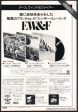 Earth Wind & Fire 1974 08 Last Days And Time Japan album promo ad on Sale