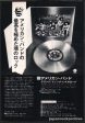 Grand Funk Railroad 1973 10 We re An American Band Japan album promo ad Fashion