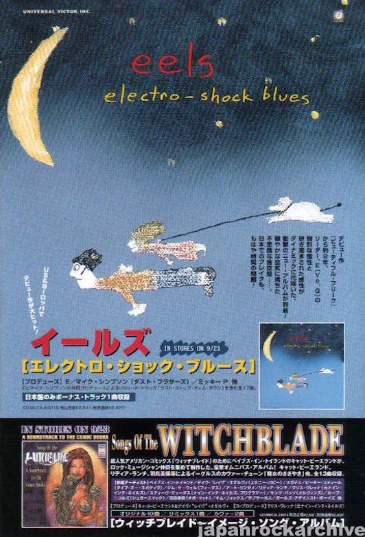 Eels 1998 10 Electro-Shock Blues Japan album promo ad Discount