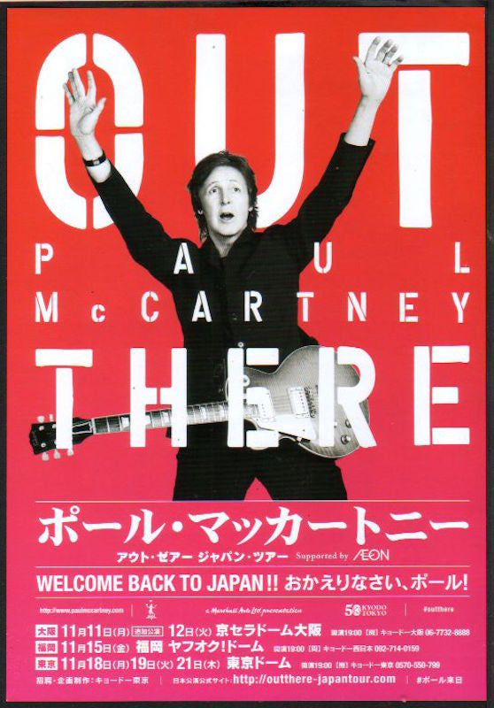 Paul McCartney 2013 12 Japan tour promo ad Online now