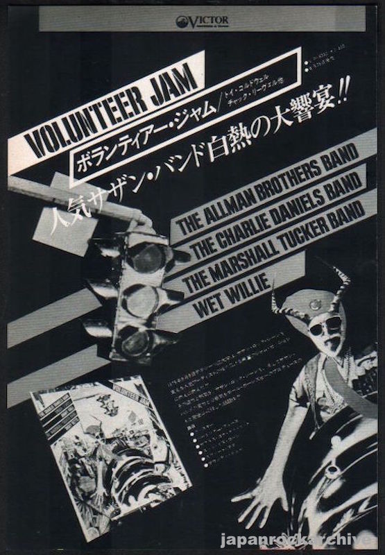 The Allman Brothers 1976 09 Volunteer Jam Japan album promo ad on Sale