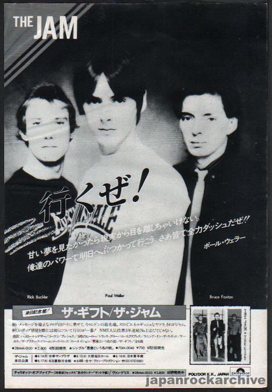 The Jam 1982 05 The Gift Japan album promo ad Online Hot Sale