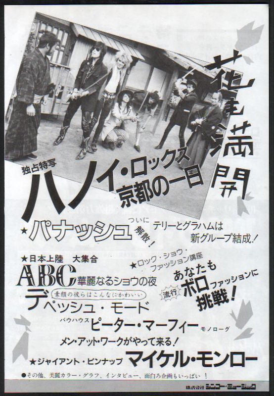 Hanoi Rocks 1983 05 Hanoi Rocks in Kyoto Japan book promo ad For Discount