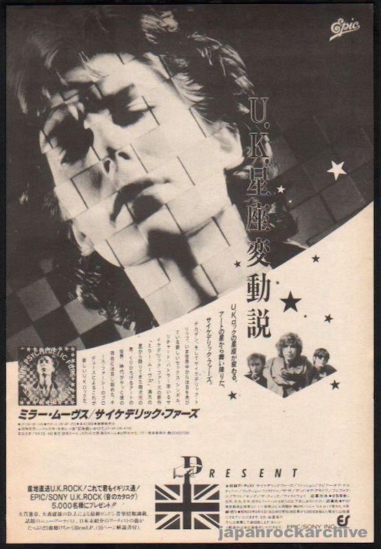 The Psychedelic Furs 1984 09 Mirror Moves Japan album promo ad Online Hot Sale