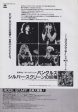 The Bangles 1986 07 Different Light Japan album promo ad For Sale