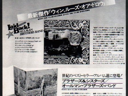 The Allman Brothers 1975 10 Win Loose Or Draw Japan album promo ad Online now