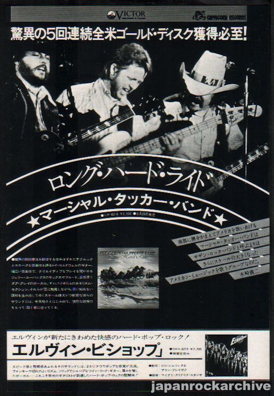 The Marshall Tucker Band 1976 07 Long Hard Ride Japan album promo ad Online Sale