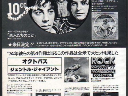 10cc 1977 09 Deceptive Bends Japan album   tour promo ad Fashion