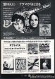 10cc 1977 09 Deceptive Bends Japan album   tour promo ad Fashion