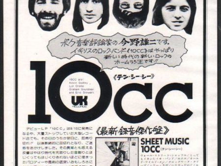 10cc 1974 12 Sheet Music Japan album promo ad Supply