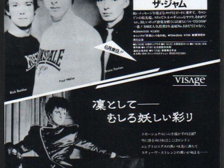 The Jam 1982 06 The Gift Japan album promo ad Supply