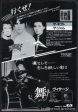 The Jam 1982 06 The Gift Japan album promo ad Supply