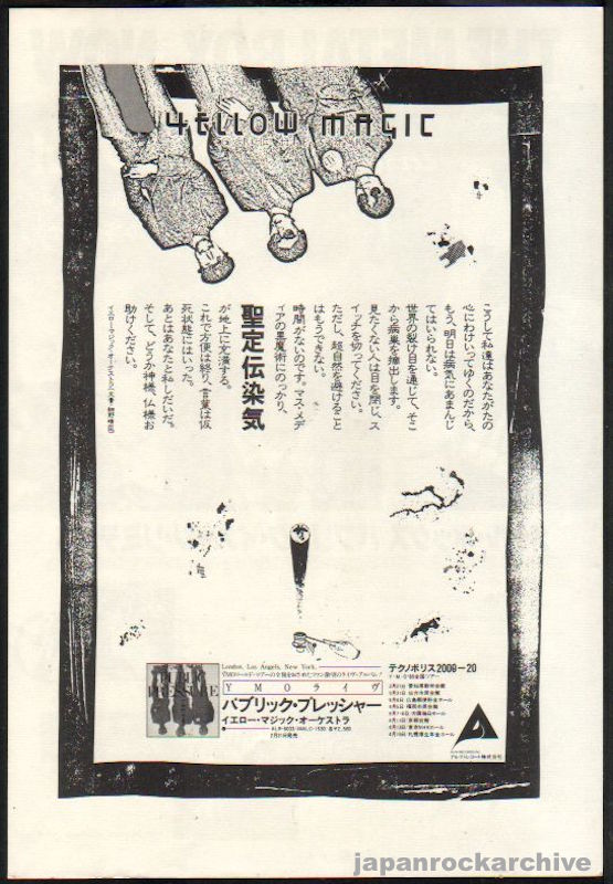 Yellow Magic Orchestra 1980 04 Public Pressure Japan album promo ad For Discount