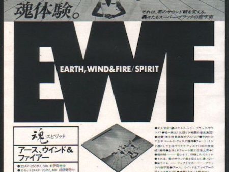 Earth Wind & Fire 1977 01 Spirit Japan album promo ad Hot on Sale