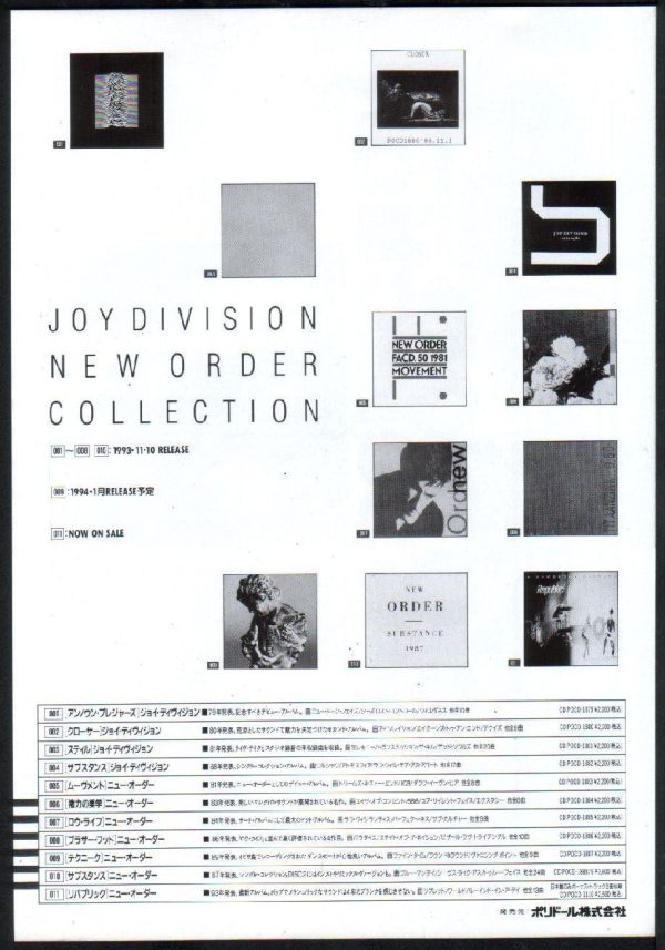 Joy Division 1993 12 All Albums Japan promo ad on Sale