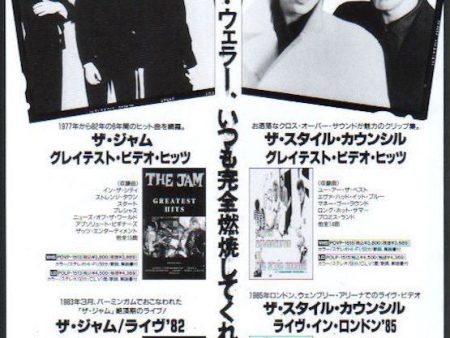 The Jam 1993 11 Greatest Hits and Transglobal Unity Express Japan video promo ad Hot on Sale