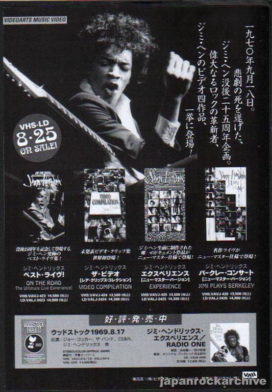 Jimi Hendrix 1995 09 Japan video promo ad Online