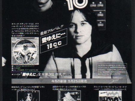 10cc 1977 06 Deceptive Bends Japan album promo ad For Sale