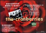 The Cranberries 1996 05 To The Faithful Departed Japan album   tour promo ad For Discount