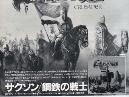 Saxon 1984 04 Crusader Japan album promo ad Hot on Sale