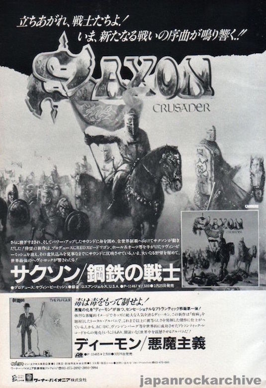 Saxon 1984 04 Crusader Japan album promo ad Hot on Sale