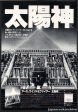 Earth Wind & Fire 1978 01 All  N All Japan album promo ad Online now