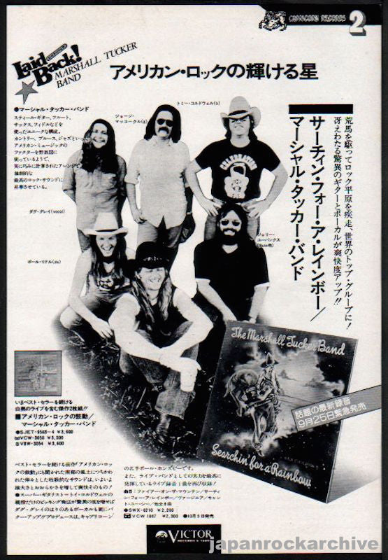 The Marshall Tucker Band 1975 10 Searchin  For A Rainbow Japan album promo ad Cheap