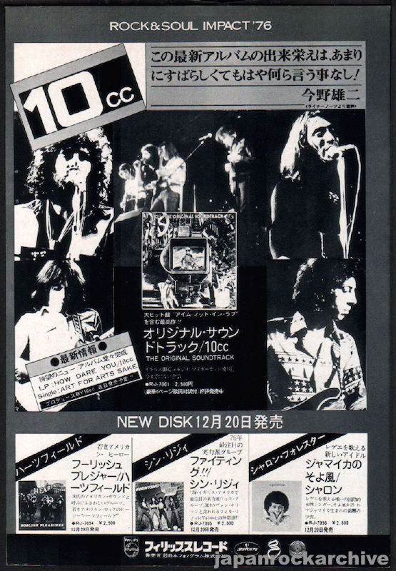 10cc 1976 01 Original Soundtrack Japan album promo ad Online Hot Sale